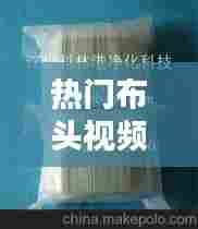 热门布头视频，布头制作 