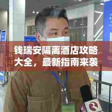 正襟危坐 第5页