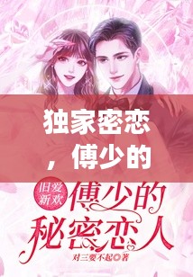 一花独放 第6页