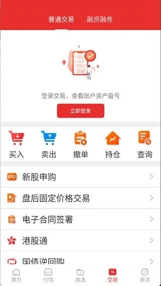 渤海证券合一版官方下载,安全性执行策略&amp;Advanced_v10.333