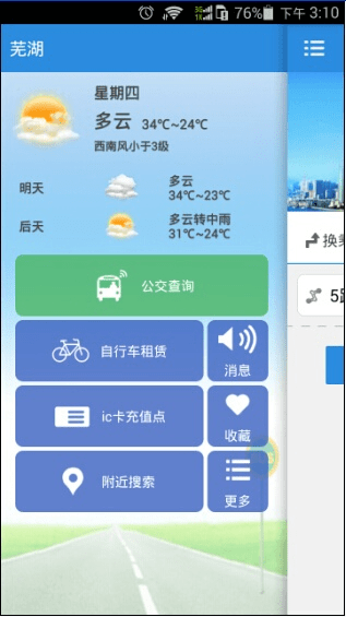 掌上公交官方下载苹果,系统分析解释定义-KP_v5.993