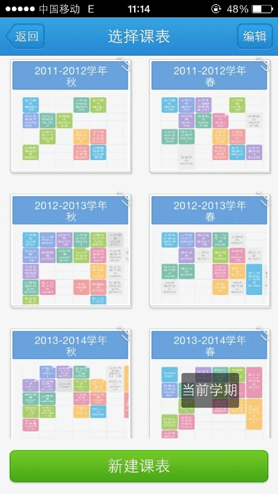 超级课程表旧版本,实地研究解释定义|U_v7.330