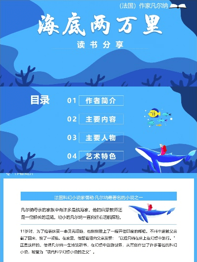 海底两万里版本,适用性执行设计_动态版_v6.265