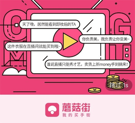 蘑菇街 版本,快速解答方案执行|复古版_v3.994