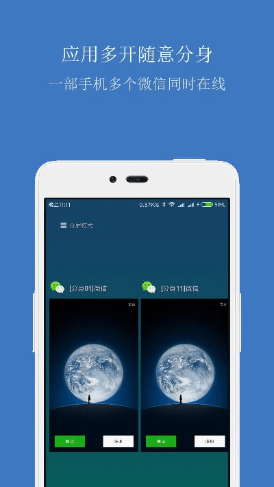 分屏大师下载官方下载,灵活性操作方案 安卓_v3.160