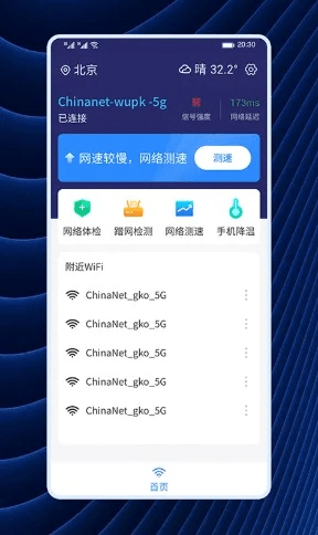连线官方下载，持续计划解析特别版 v10.680 软件功能差异对比