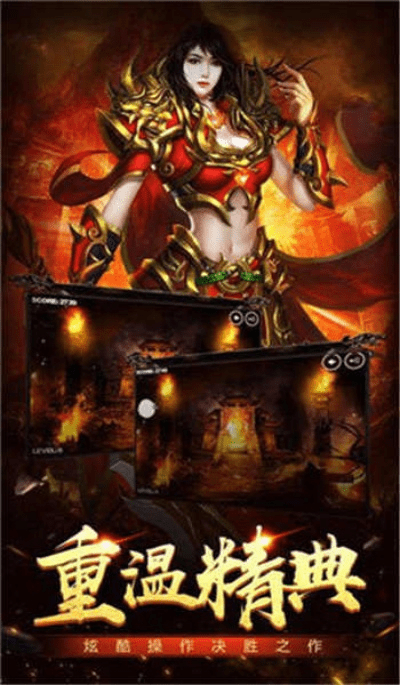 老版传奇手机版本,科学研究解释定义 特别款_v1.612