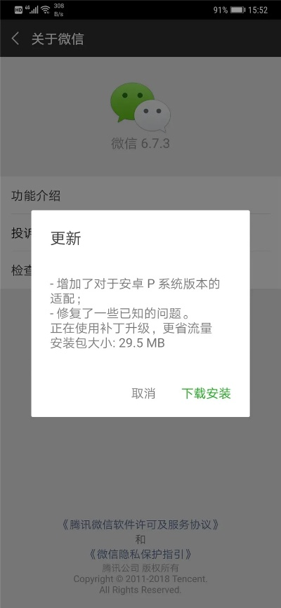 微信6.23版本下载,正确解答定义|pack_v5.209