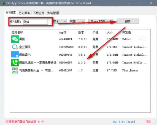 怎么下载软件历史版本,深入数据执行应用 战略版_v7.840