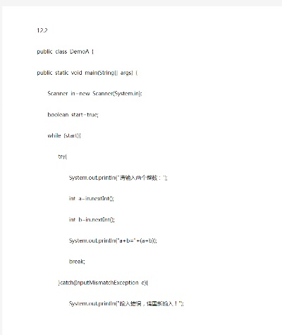 臼灶生蛙 第5页