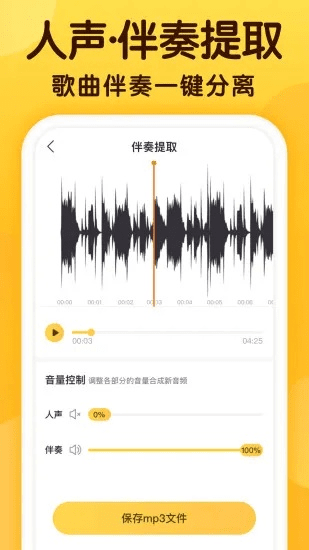 声声app 官方下载,数据分析决策_移动版1_v8.585