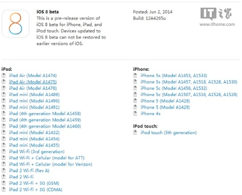 苹果固件下载官方,创新方案解析&amp;soft_v9.388