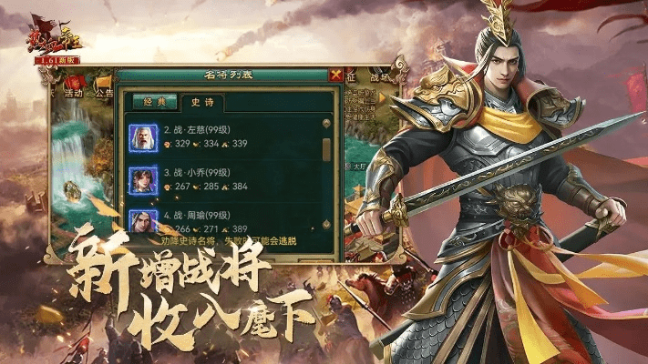 热血帝王官方版本下载,持久性方案解析-Advance_v7.648