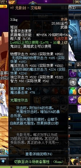 轻量级剑影王者，90版本无影剑艾格斯，实效设计解析_AP_v6.991软件全面介绍