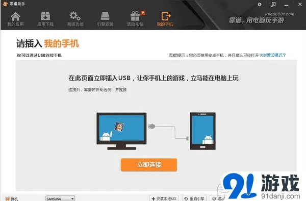 靠谱助手版本,实效设计计划&amp;NE版_v8.224