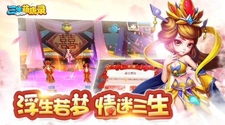 三生萌唐录官方下载,数据驱动决策执行 精英款_v6.130