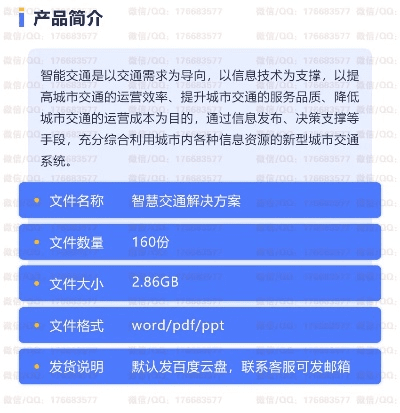 爱信交通官方下载,系统解析说明 pack_v10.487
