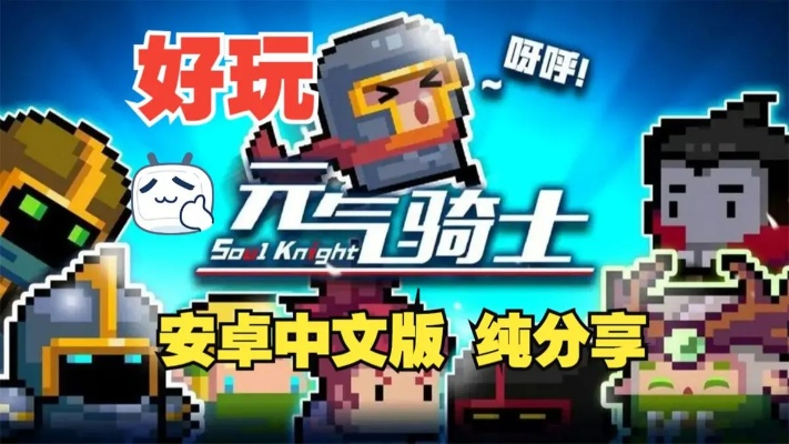 网络安全顾问眼中的元气骑士新版本更新，WP1_v5.981安全软件深度解析