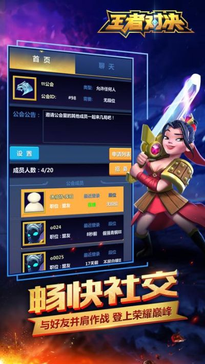 决战王者官方下载,创新执行设计解析_Pixel_v6.861