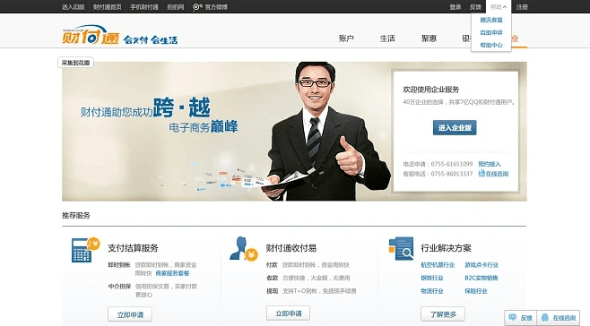 张骞乘槎 第4页