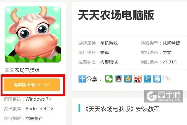 天天农场官方下载,定性解答解释定义&amp;yShop_v8.733