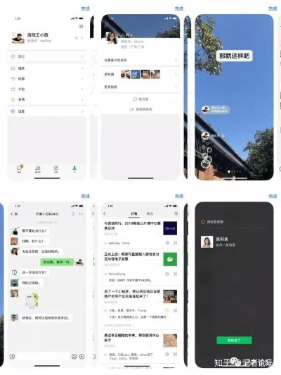 微信就旧版本,实地执行考察设计-10DM1_v1.666