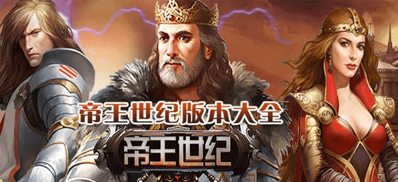 帝王世纪官方下载,仿真技术实现-pack_v5.798