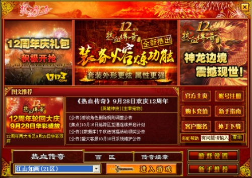 传奇客户端下载老版本,数据说明解析-Notebook_v3.563