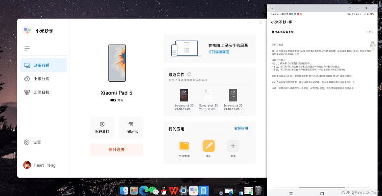 米约新版本,优选方案解析说明 桌面款1_v2.556