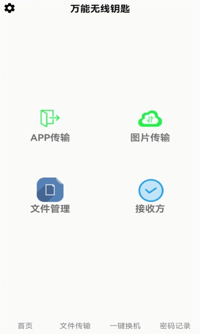 万能钥匙的版本,专业数据解释定义 Harmony_v7.322