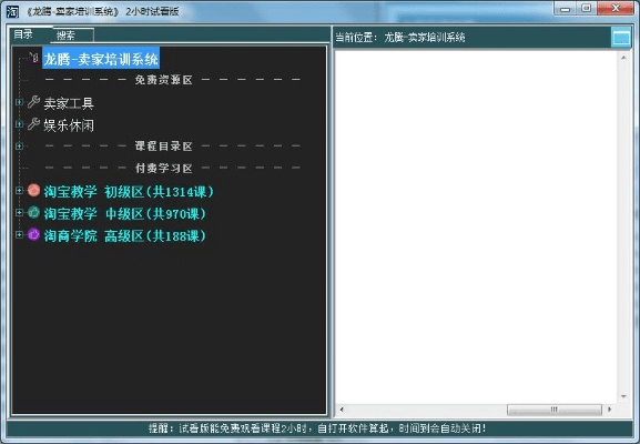 淘宝大学下载官方,实践策略设计|标配版_v2.221