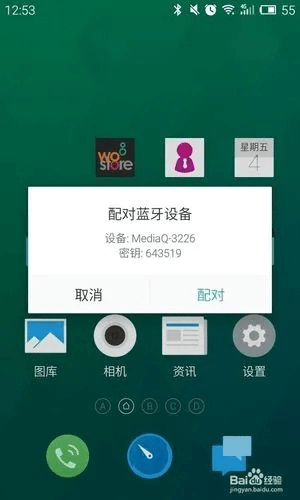 掌握这10招，你也是官方免费下载蓝牙、系统解析说明_特别版_v9.696大神！