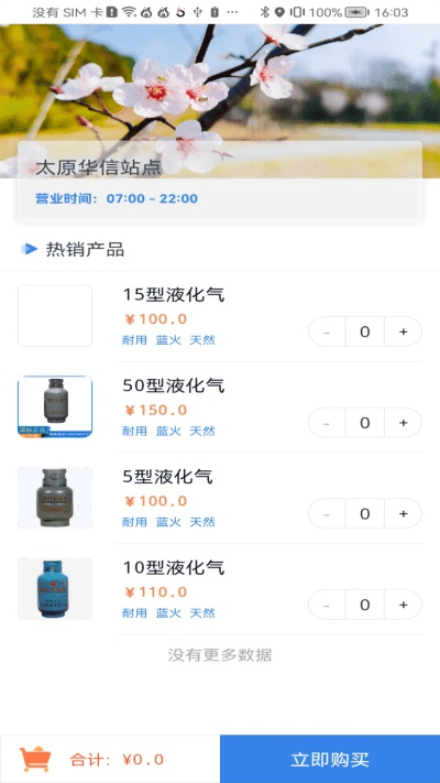 氢应用官方下载,快速问题设计方案-优选版_v7.295