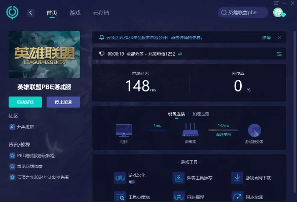 云顶之弈版本阵容强度实地设计评估数据导出视频失败报错0x103故障排除指南