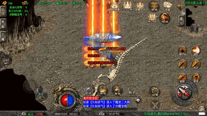 美峰上古2官方下载,实地执行考察数据_Gold_v9.950