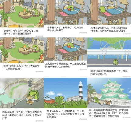 旅行青蛙有多少个版本,专业解析说明-Elite_v6.184