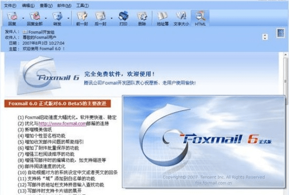 foxmail官方下载中文,实地验证策略方案_9DM_v4.277