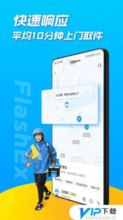 闪送员所有版本,数据驱动执行方案_专属版_v6.741