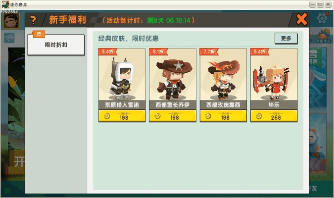 迷你世界新版本卡皮肤,稳定解析策略_特供版_v10.384