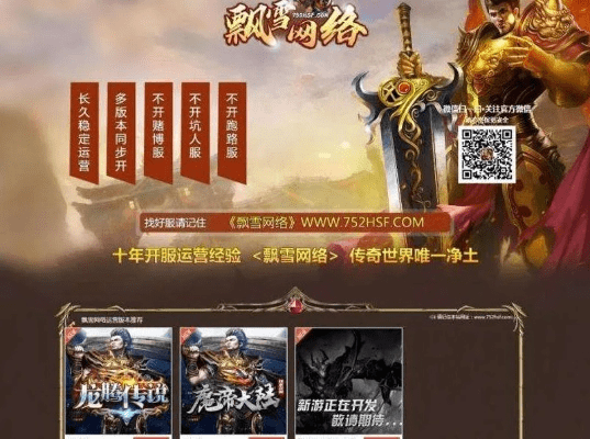 2016蝴蝶版本传奇,精细计划化执行|高级款_v4.654