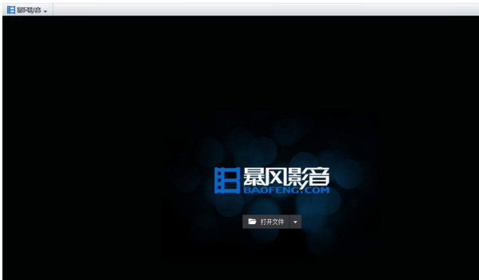 暴风影音2014官方下载,实践经验解释定义&amp;开发版1_v9.201