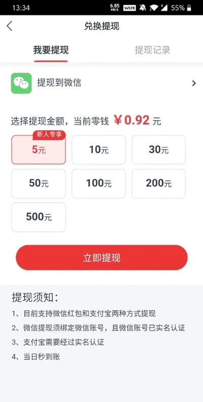 快通赚下载官方下载,稳定性策略设计|限量版_v10.257