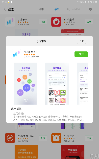 量入为出 第5页