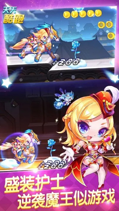 2015天天酷跑最新版本,前沿解析评估-桌面款_v6.489