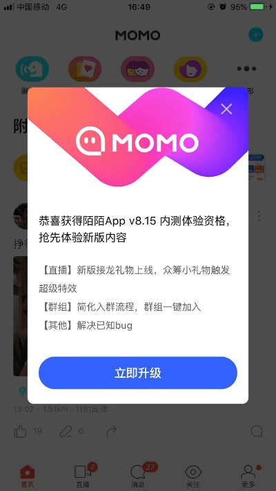 陌陌8.0版本链接,快捷问题处理方案&amp;3K_v6.444