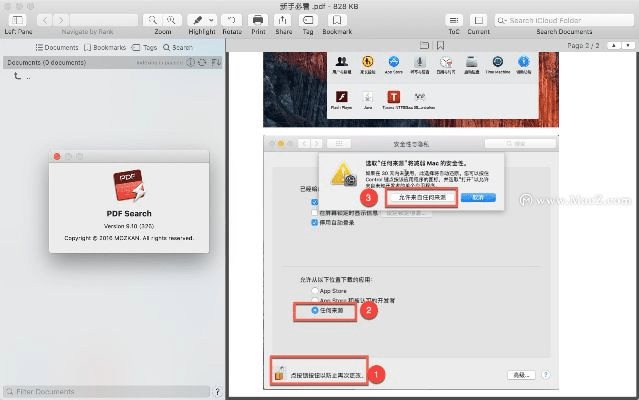 mac版本pdf,高度协调策略执行 X_v10.683