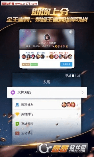 掌上王者荣耀官方下载,前沿分析解析 网红版_v10.285