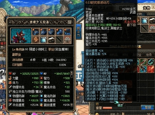 dnf60版本武器,深入数据执行计划 顶级版_v6.547