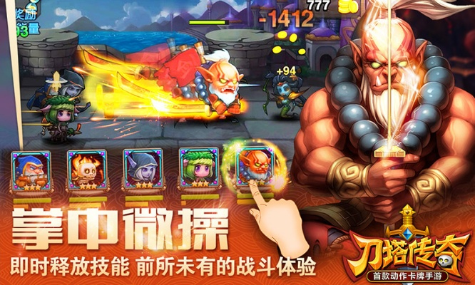 刀塔传奇搜狗版本,快速解答计划设计_KP_v4.311