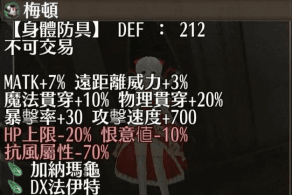 90版本防具附魔,平衡策略指导|OP_v3.160